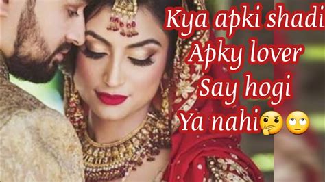 Kya Apki Shadi Apky Lover Say Hogi Ya Nahi Ll Love Quiz By A To Z