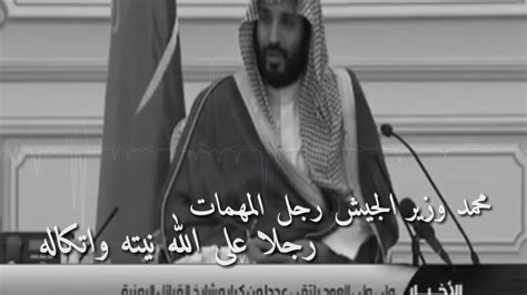 كلمه الامير محمد بن سلمان وقصيده عاصفه الحزم Youtube