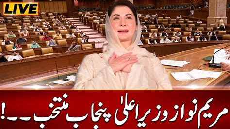 Live Maryam Nawaz Elected As Cm Punjab Heated Session In Punjab