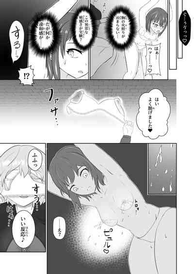 膨乳醜体其処に騎士の姿は無く nhentai hentai doujinshi and manga
