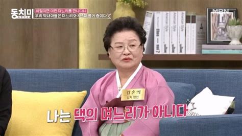 김치 명인 강순의 아들과 8년째 별거 중인 막내며느리에게 들은 말 ＂나는 댁의 며느리가 아니에요＂ Mbn 231028 방송