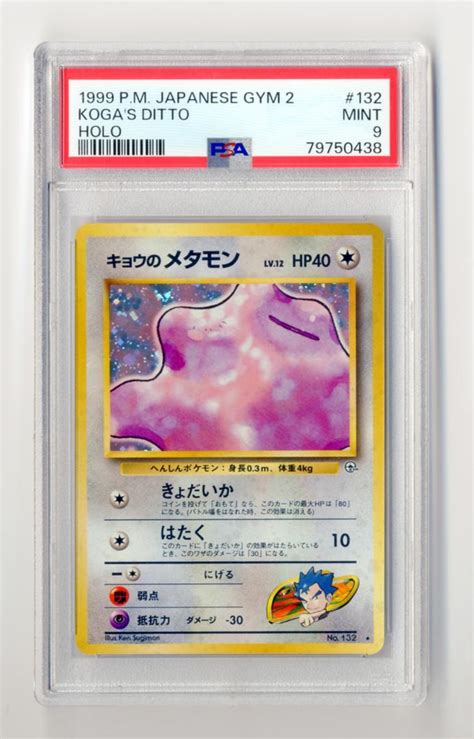 Psa9 キョウのメタモン 第2弾 闇からの挑戦 ポケモンカード 鑑定品 旧裏 メルカリ