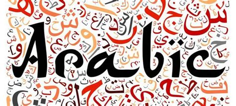 How To Boost Your Arabic Language With Qortoba Learn Arabic And Quran Online Qortoba Institute