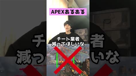 【apexあるある】新シーズンの新ランクシステムが賛否両論すぎる件【エーペックスレジェンズ】shorts Apex動画まとめ