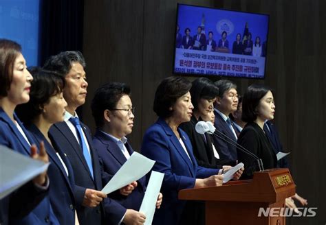 유보통합 졸속추진 규탄 공동 기자회견 네이트 뉴스