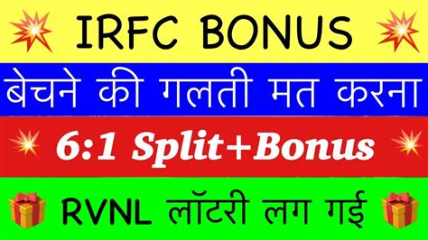 Bonus Rvnl Share Latest News Irfc Target Dividend Rail Vikas