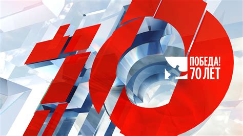70 лет Победы on Behance