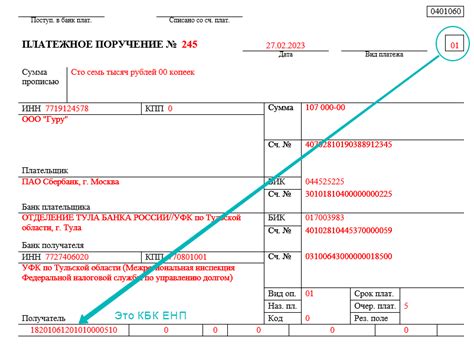 Платежное поручение енп образец заполнения 2024 год