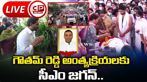 Ys Jagan Live Mekapati Goutham Reddy Live Ys Jagan Gautham Reddy