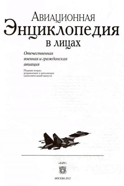 Древо Рода: Владимир Говоров
