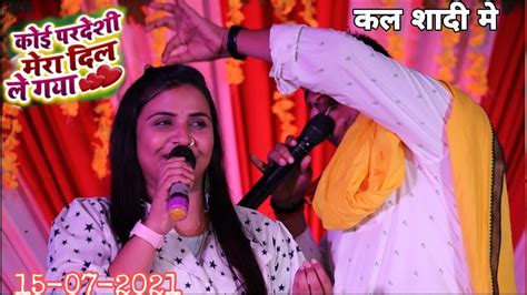 कल शादी में गोलू राजा अनुपमा यादव ने गजब का कॉमेडी लिए Golu Raja Anupama Yadav New Stage Show