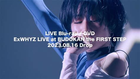 📸 画像：「exwhyz Live Blu Rayanddvd Exwhyz Live At Budokan The First Step発売