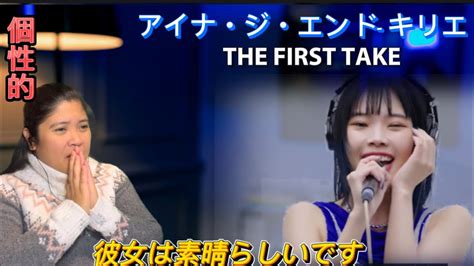 Kyrie アイナ・ジ・エンド） キリエ・憐れみの讃歌 The First Take Youtube