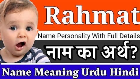 Rahmat Name Meaning In Hindi Rahmat Naam Ka Matlab Kya Hota Hai