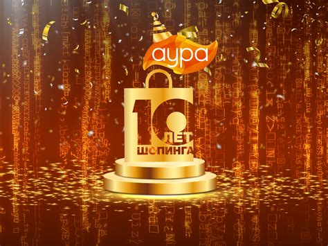 ТРЦ АУРА - торговый центр европейского уровня в Ярославле и области