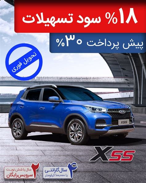 آغاز فروش اقساطی ام وی ام X55 در تیر ماه 1400 با موعد تحویل فوریجزییات