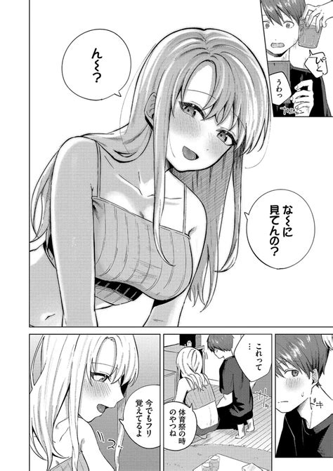 Binetsu Ni Furete Touching The Slight Fever Yoi Akari Bangaihen Page 119 Nhentai Hentai