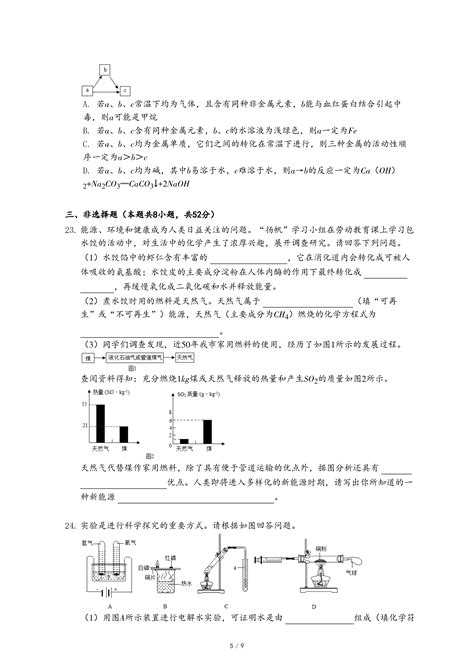 2021年山东省青岛市中考化学试卷 乐乐课堂