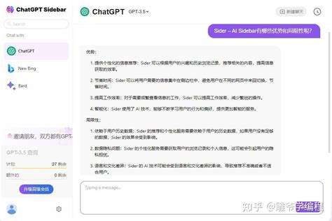 《花雕学ai》用edge和chrome浏览器体验gpt 4智能聊天的神奇免费插件，sider 聊天机器人的新选择 知乎