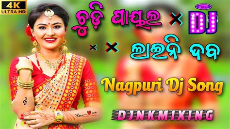 Cudipyal X Line Daba Nagpuri Dj Song Remix Dj Nk Mixing Sambalpuri