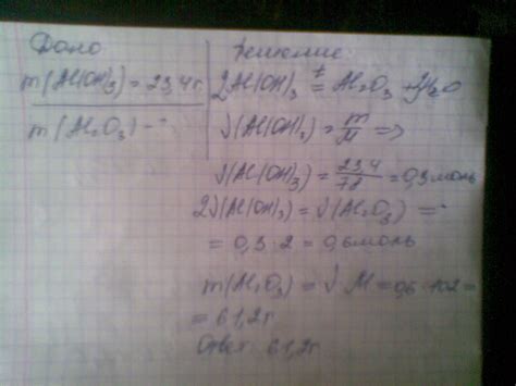 определите массу оксида алюминия, которая может быть получена из 23,4 г ...