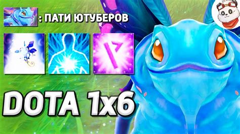 GOODWIN, БОРОДАЧ, XENO, СЕРЁГА ПИРАТ, PANDA LIVE, QEQOQEQ (пак) / DOTA ...