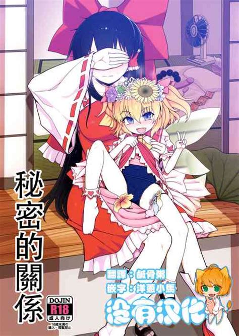 Group Yashiya Nhentai Hentai Doujinshi And Manga