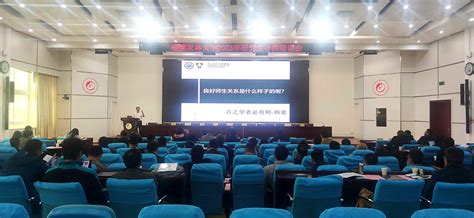 我校召开2023年研究生导师培训会