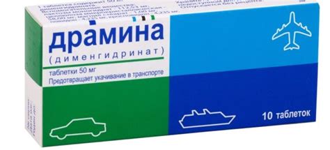 Противорвотные препараты, лекарство от тошноты и рвотыпротиворвотный ...