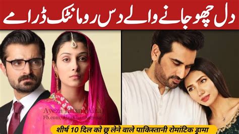 Pakistani Top 10 Heart Touching Dramas Most Popular Pakistani Dramas