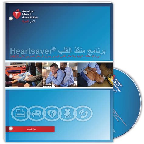 Heartsaver® Aha Arabic First Aid Cpr Aed Instructor Manual 1