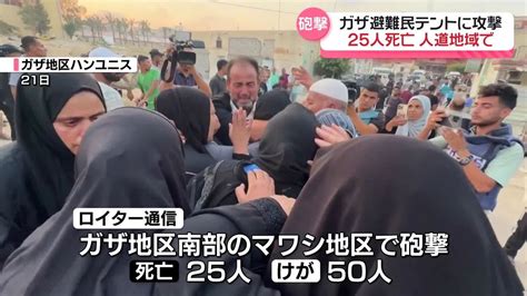 ガザ地区の避難民テントに攻撃25人死亡（2024年6月22日掲載）｜日テレnews Nnn