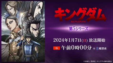 アニメ「キングダム」メインpv公開！新キャストからコメントも！ Nhk