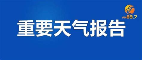 安康暴雨蓝色预警 陕西省气象台 汉中 降雨