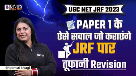 UGC NET June 2023 UGC NET Paper 1 Marathon UGC NET Paper 1 Complete