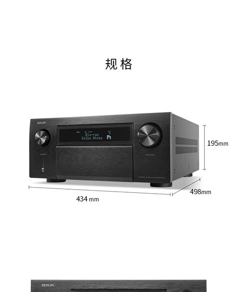 Denon天龙 Avc A1h 154声道8k功放 天龙功放 Denon天龙功放机型号大全 Hifi家庭影院音响网