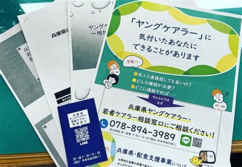 兵庫県ヤングケアラー・若者ケアラーへの支援を進めるフォーラム 白井たかひろ