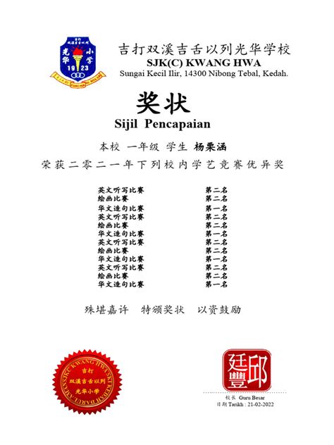 Sijil Akademik Pdf