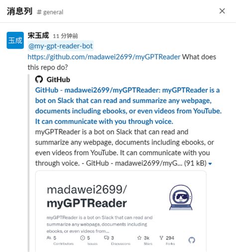 ChatGPT蚁工厂myGPTReader它是一个基于chatgpt的slack聊天软件里的bot 知识点目录 slack