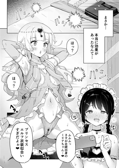 Shinyu Wa Watashi No Kisekae Acme Ningyo Page 12 Nhentai Hentai Doujinshi And Manga