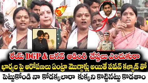 Janasena Veera Mahilas Serious Warning To YS Jagan DGP At DGP Office