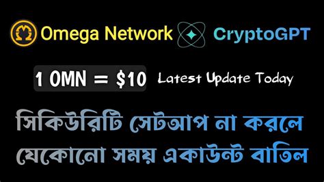 Omega Network Mining Latest Update Today Cryptogpt Withdraw Process