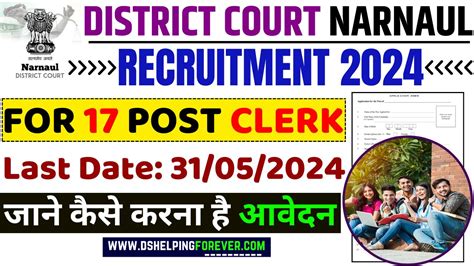 Narnaul District Court Recruitment 2024 Official Notification Out For