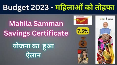 Mahila Samman Saving Certificate Post Office New Scheme Youtube