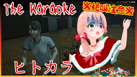 The Karaoke Horror Gamechilla S