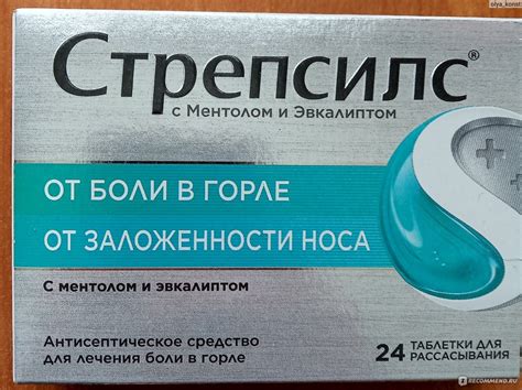 Таблетки для рассасывания Стрепсилс с ментолом и эвкалиптом - «В сжатые ...