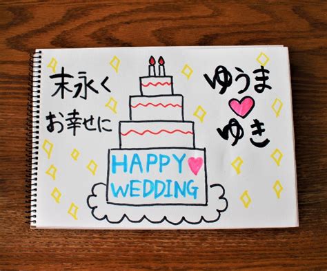 上 結婚祝い カード イラスト