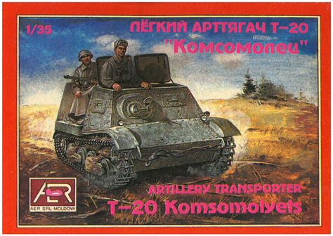 Т-20 “Комсомолец” – AER – retromodels.org