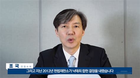 조국 민정수석 낙태죄 폐지에 답하다  인스티즈instiz 이슈 카테고리