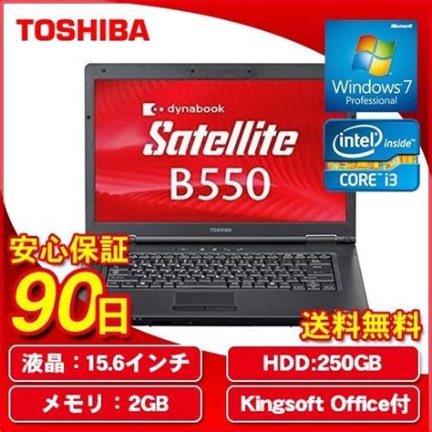 新品未使用！dynabook Bj65fs Office2019 【楽天スーパーセール】 29400円引き Swimmainjp